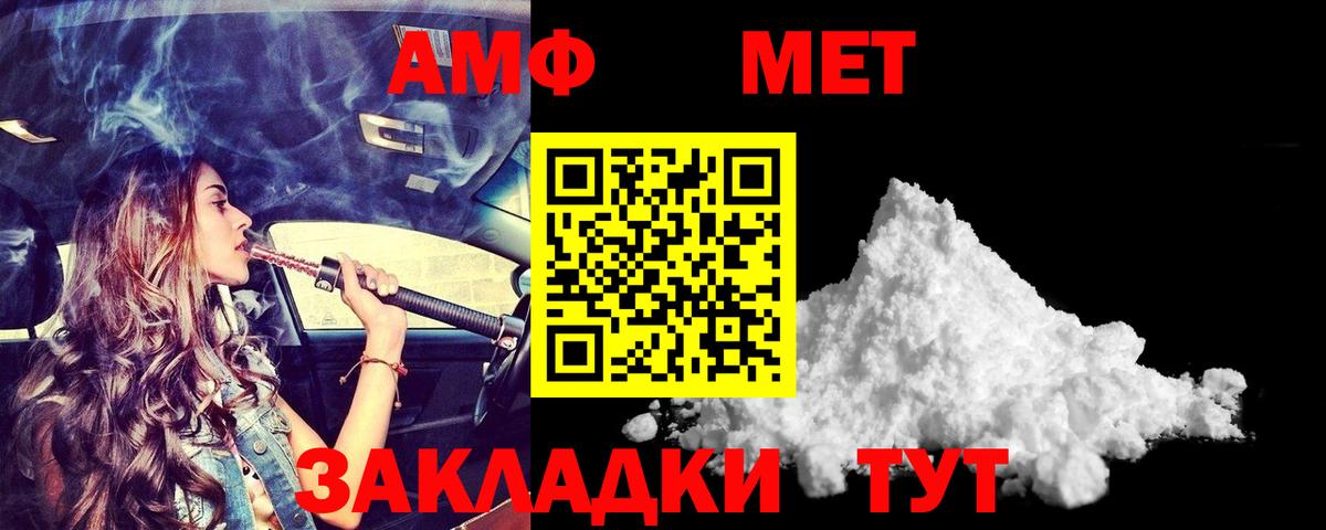 АМФ 97% Северодвинск