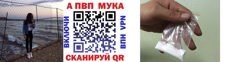 сайты даркнета как зайти  Северодвинск  Alpha PVP Соль 