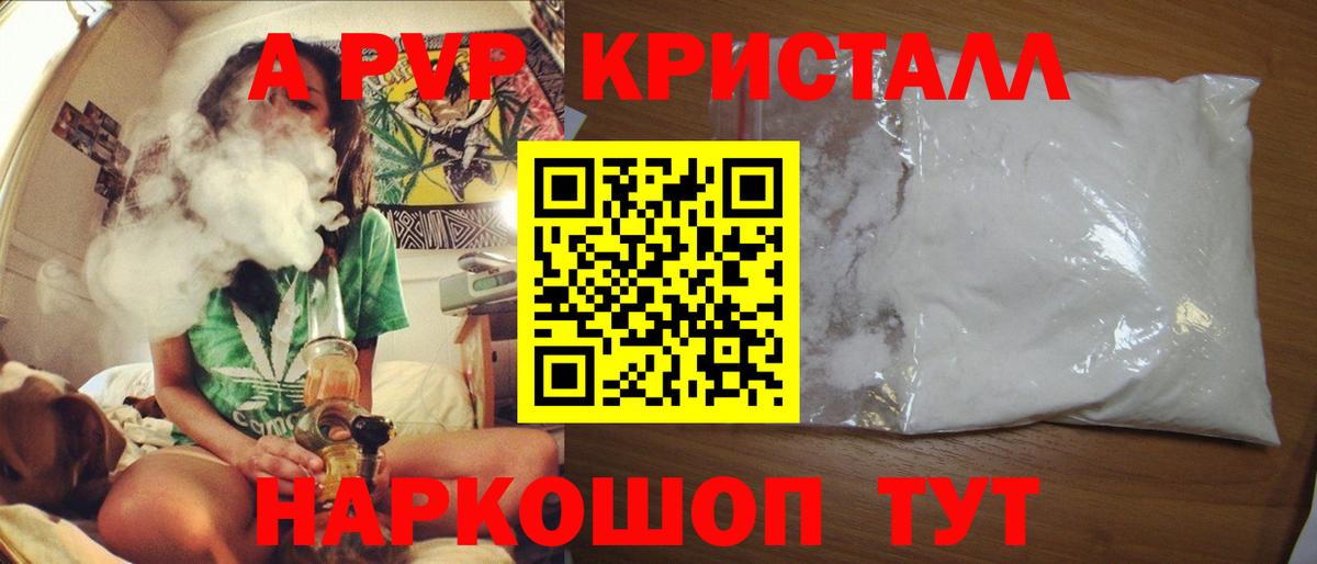 Северодвинск  Alpha-PVP крисы CK  Вход с VPN  Alfa_PVP Соль 