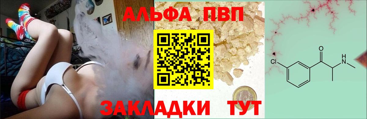 Alfa_PVP крисы CK Северодвинск