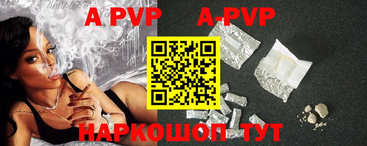 продажа наркотиков  Северодвинск  Alpha-PVP СК  Alpha-PVP крисы CK 