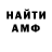 АМФЕТАМИН VHQ Anfa Y
