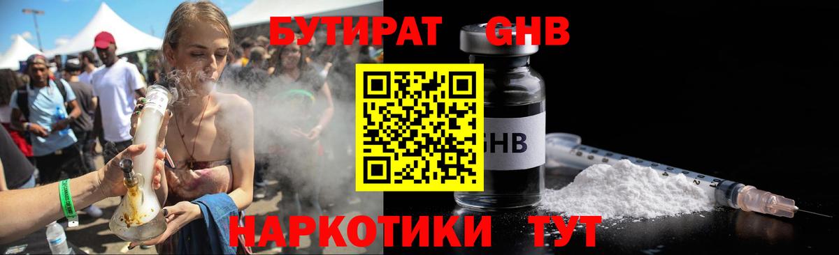 Северодвинск  БУТИРАТ оксана  Вход с VPN 