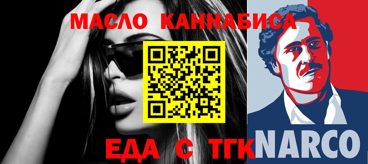 Canna-Cookies марихуана  Северодвинск 