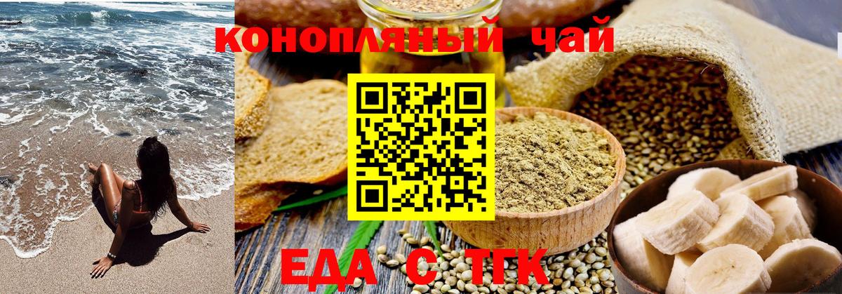 Cannafood марихуана  Вход с VPN  Северодвинск 