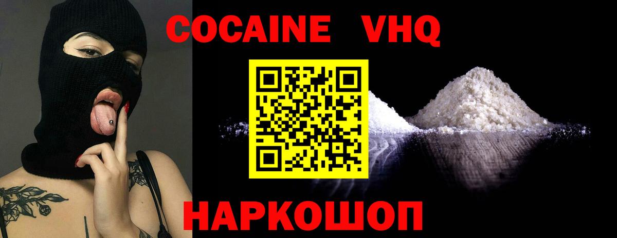 купить закладку  COCAIN Перу  Кокаин  Северодвинск  Cocaine 98% 