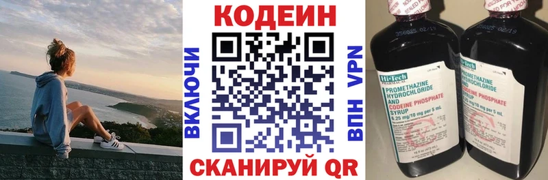 Codein напиток Lean (лин)  наркошоп  Северодвинск 