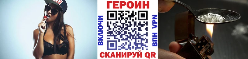 Героин VHQ  shop какой сайт  Северодвинск 