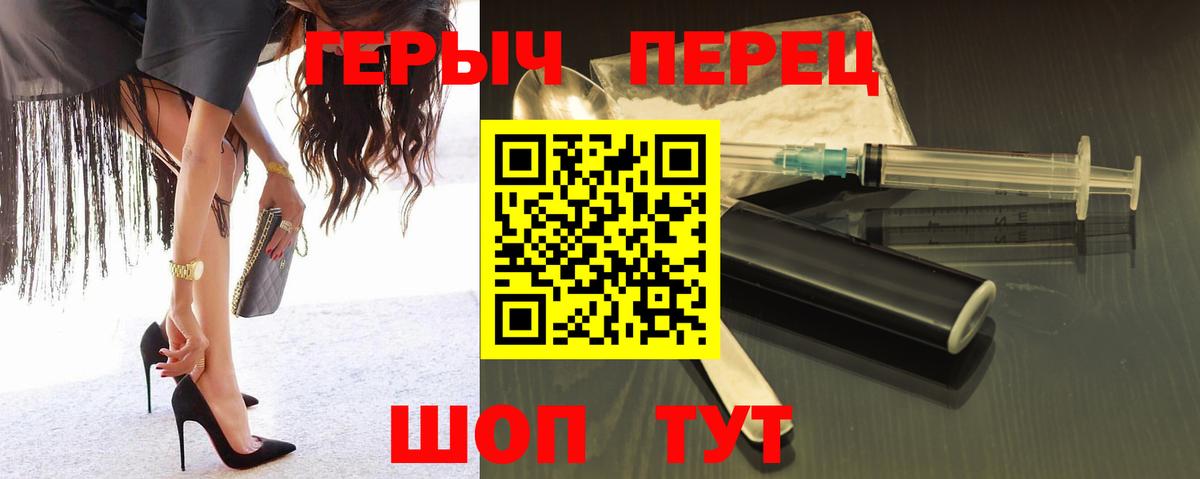 Героин Heroin  Северодвинск 