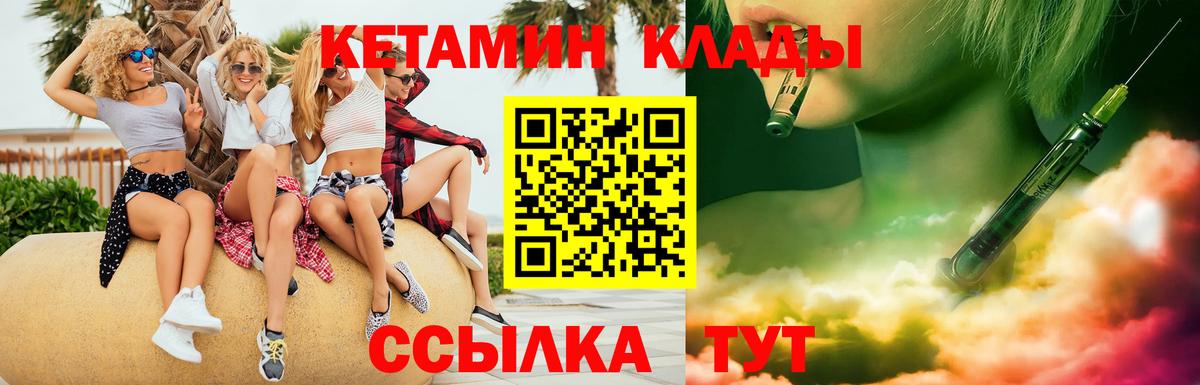 КЕТАМИН ketamine  Северодвинск  нарко площадка официальный сайт  Кетамин VHQ 