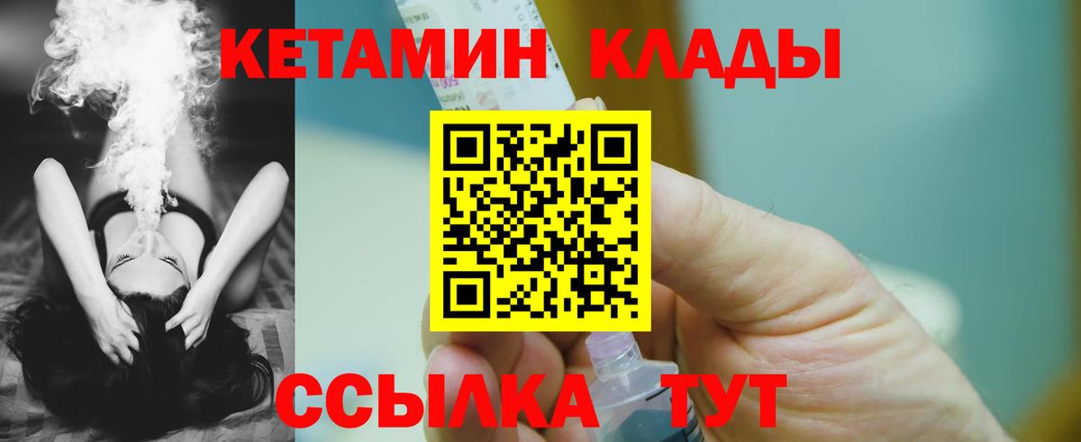Северодвинск  Кетамин VHQ  КЕТАМИН ketamine  Вход с VPN 