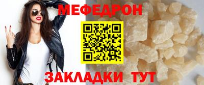 MESCALINE Волжск