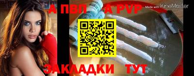 Альфа ПВП Балашиха