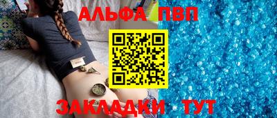 Альфа ПВП Балашиха