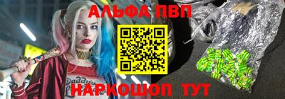 Альфа ПВП Балашиха