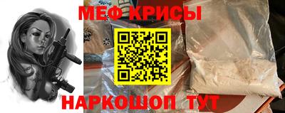 MESCALINE Волжск