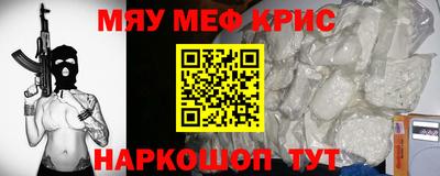 MESCALINE Волжск