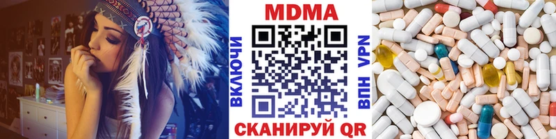 MDMA кристаллы  Северодвинск 