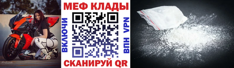 ссылка на мегу сайт  Северодвинск  Меф VHQ  как найти наркотики 