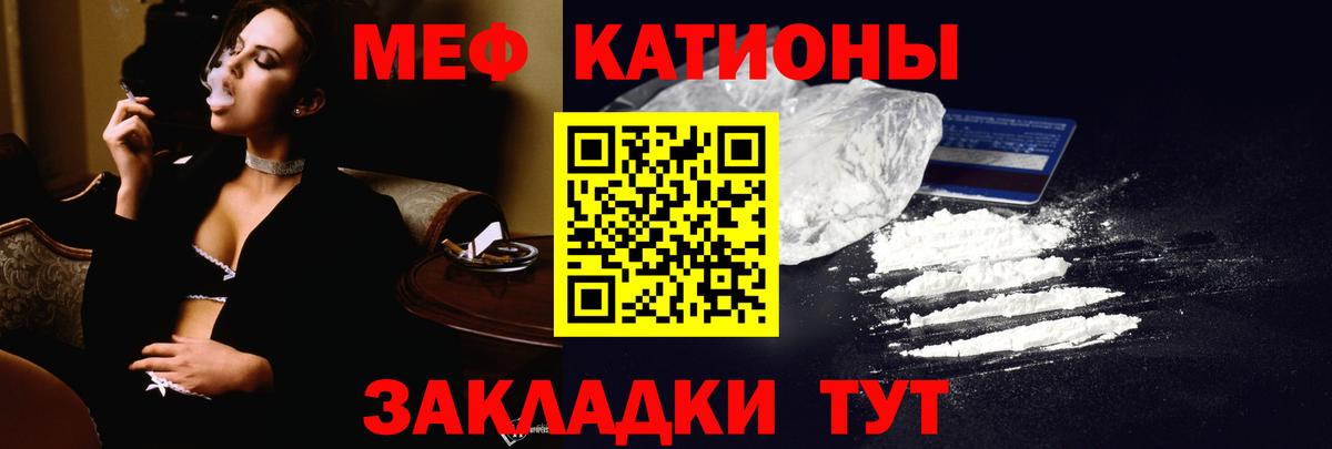 МЯУ-МЯУ  Северодвинск  МЕФ mephedrone 