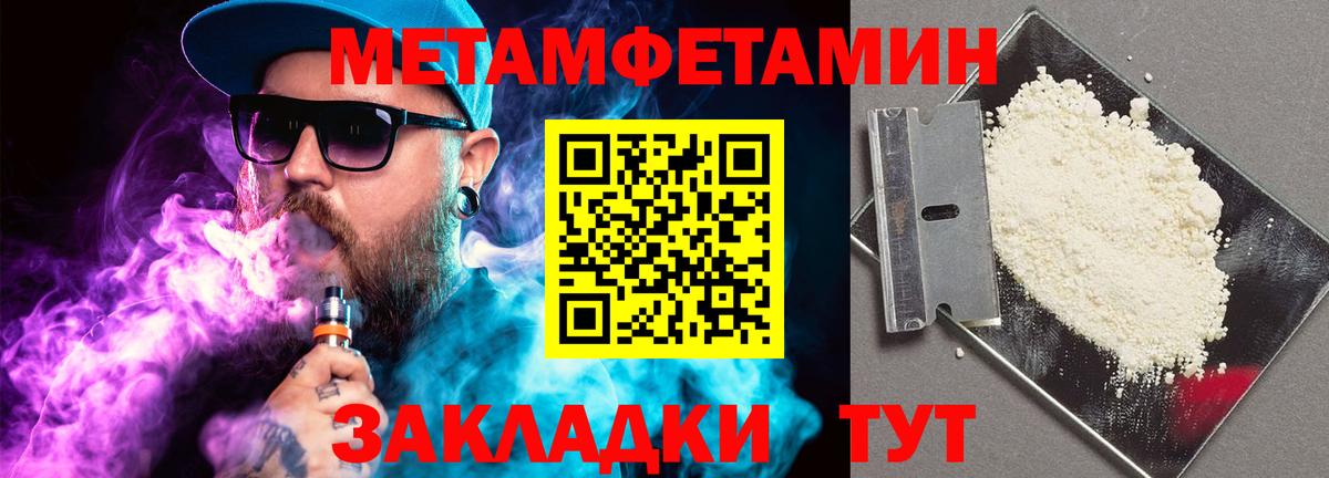 Первитин Декстрометамфетамин 99.9%  Первитин Декстрометамфетамин 99.9%  Вход с VPN  Северодвинск 