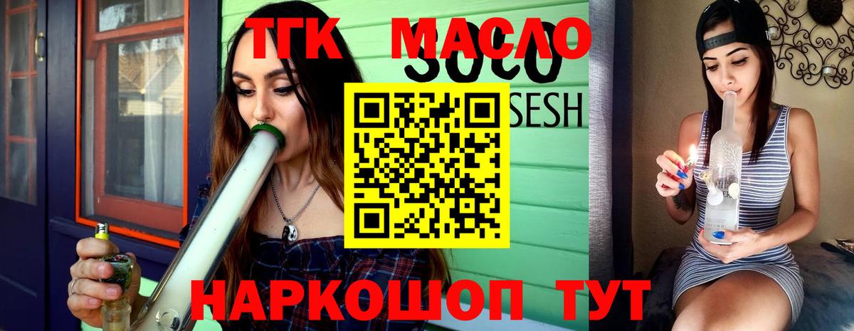 Дистиллят ТГК вейп  Северодвинск  ТГК жижа 