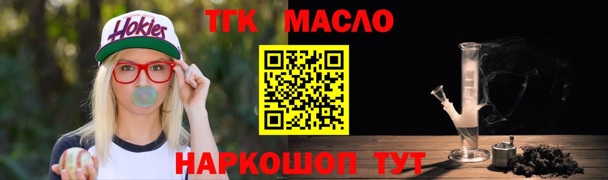 ТГК Wax Северодвинск
