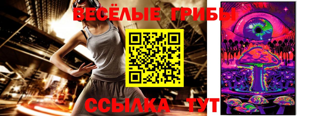 Галлюциногенные грибы мицелий Северодвинск