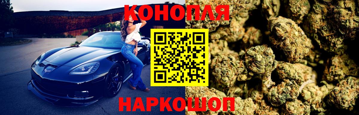Северодвинск  Шишки марихуана гибрид  МАРИХУАНА VHQ  Вход с VPN  Марихуана марихуана 